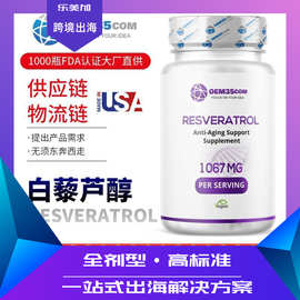 北京白藜蘆醇硬膠囊劑 科技賦能下的健康守護(hù)新選擇