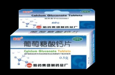 哈藥葡萄糖酸鈣片招商公告 刻e百品牌營(yíng)銷(xiāo)中心誠(chéng)邀合作伙伴，共拓硬膠囊劑市場(chǎng)新藍(lán)海