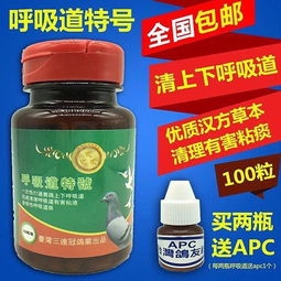 三連冠鴿藥片劑100粒與硬膠囊劑型產(chǎn)品詳解